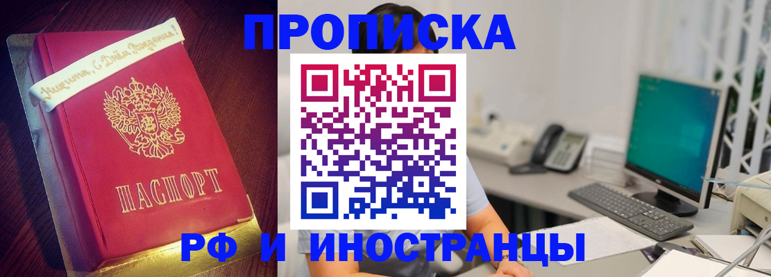 прописка гарантия в Лукоянове