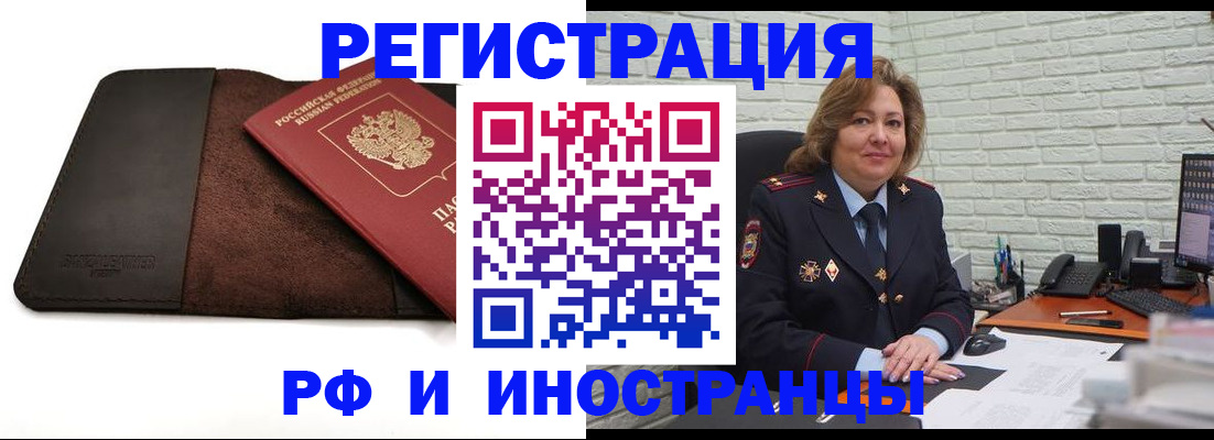 временная регистрация собственник в Лукоянове