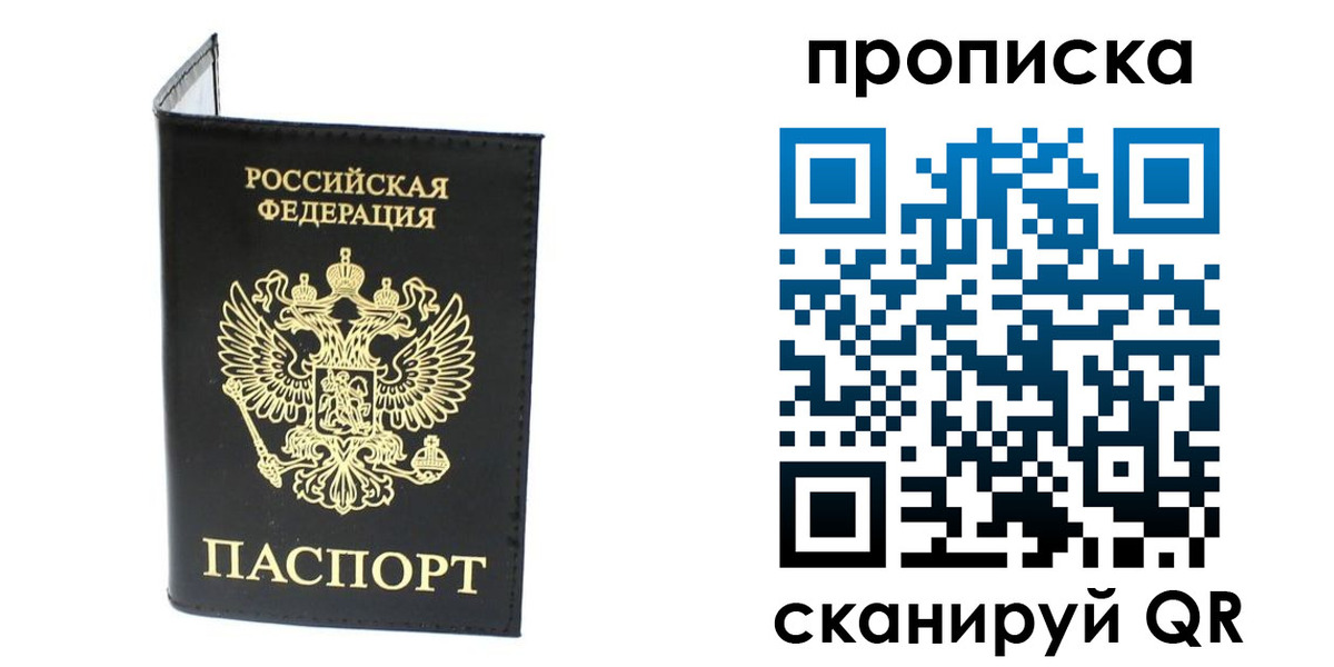 прописка для военкомата в Лукоянове