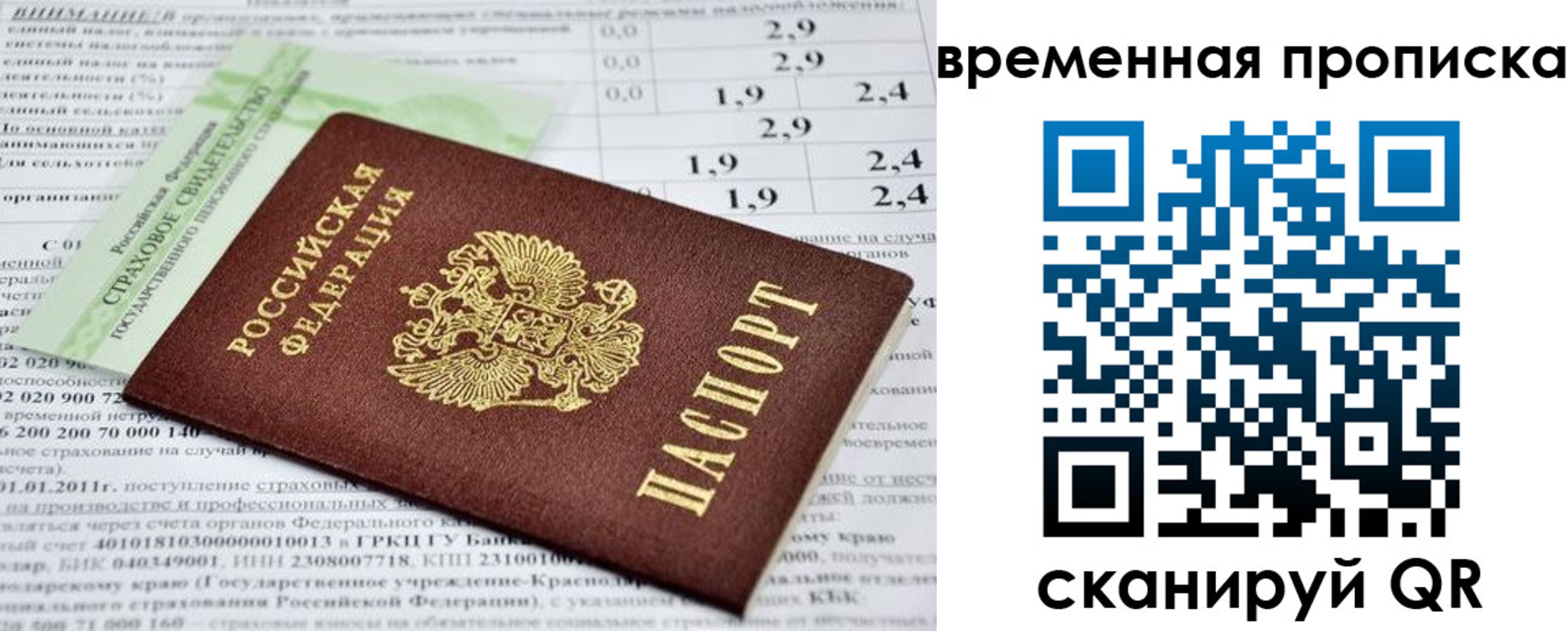 временная прописка в Лукоянове