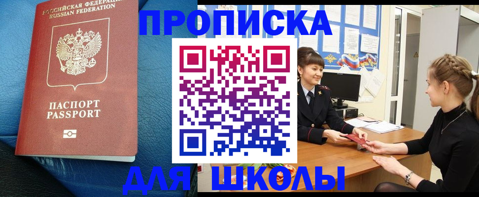 прописка паспорт в Лукоянове
