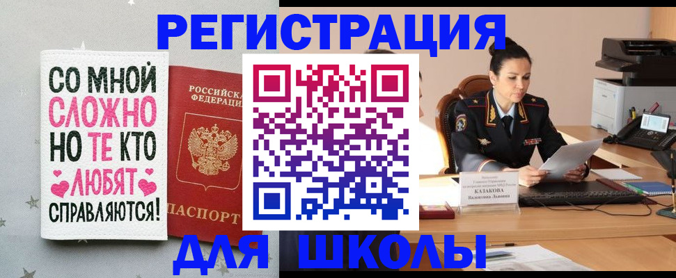 временная регистрация законно в Лукоянове