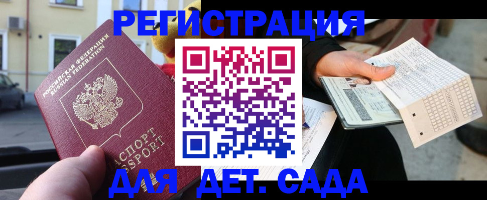 прописка иностранных граждан в Лукоянове