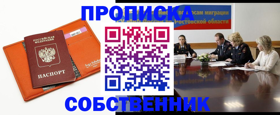 временная регистрация гарантия в Лукоянове