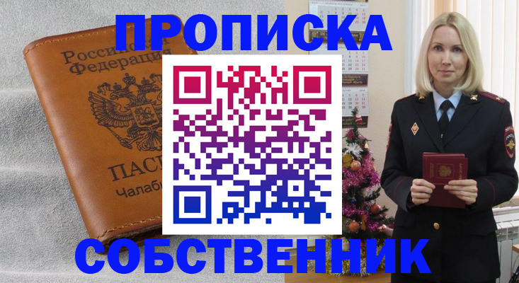 прописка иностранных граждан в Лукоянове
