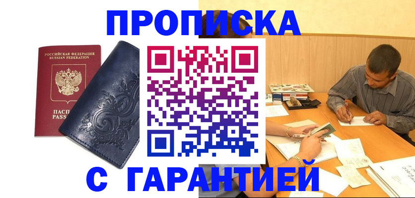 временная регистрация госуслуги в Лукоянове
