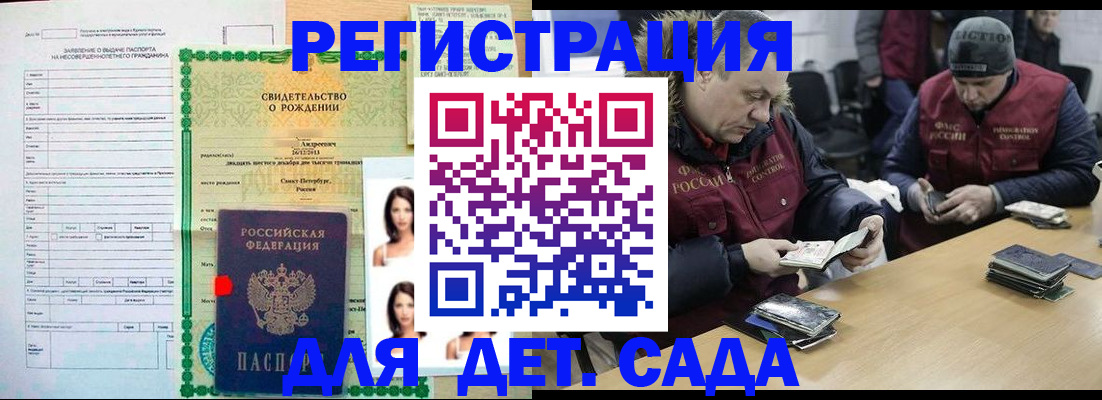 прописка законно в Лукоянове
