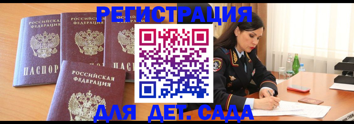 прописка 2025 в Лукоянове